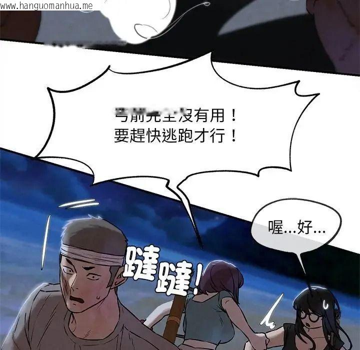 韩国漫画危险同学会韩漫_危险同学会-第135话在线免费阅读-韩国漫画-第101张图片