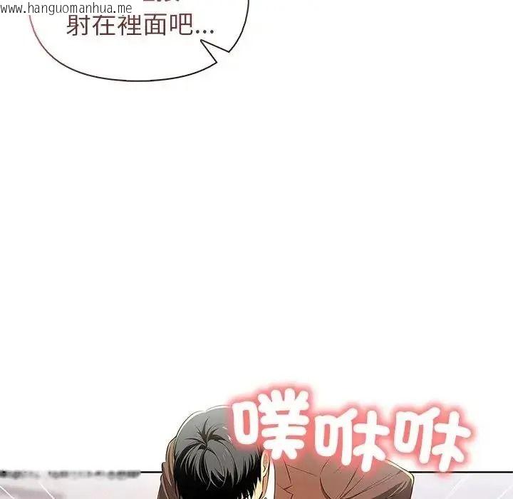 韩国漫画高薪兼职的代价韩漫_高薪兼职的代价-第11话在线免费阅读-韩国漫画-第48张图片