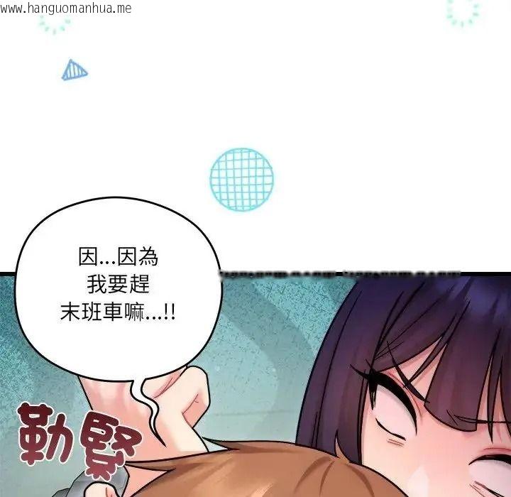 韩国漫画唬烂也没关系韩漫_唬烂也没关系-第9话在线免费阅读-韩国漫画-第201张图片