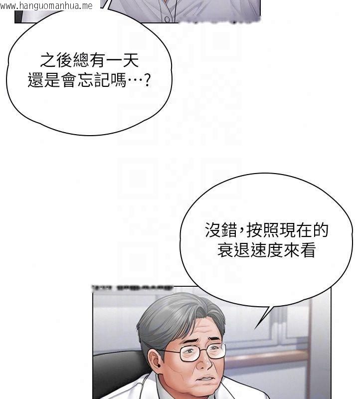 韩国漫画守护妳韩漫_守护妳-第50话-文孝晶的现况在线免费阅读-韩国漫画-第99张图片