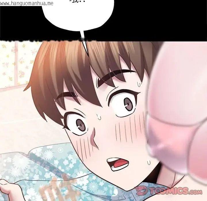 韩国漫画窥探未来的代价韩漫_窥探未来的代价-第10话在线免费阅读-韩国漫画-第28张图片