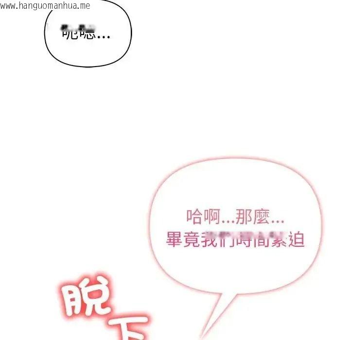 韩国漫画高薪兼职的代价韩漫_高薪兼职的代价-第11话在线免费阅读-韩国漫画-第35张图片