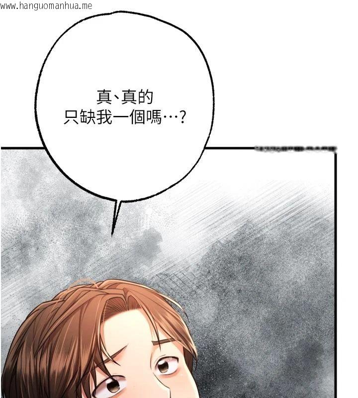 韩国漫画逆转食物链韩漫_逆转食物链-第12话-夜间探险的方法在线免费阅读-韩国漫画-第232张图片