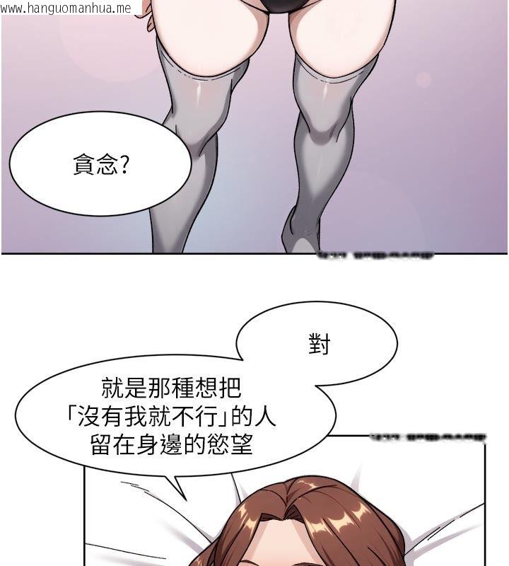 韩国漫画深层洁净达人韩漫_深层洁净达人-第81话-把怒气通通射进来在线免费阅读-韩国漫画-第83张图片