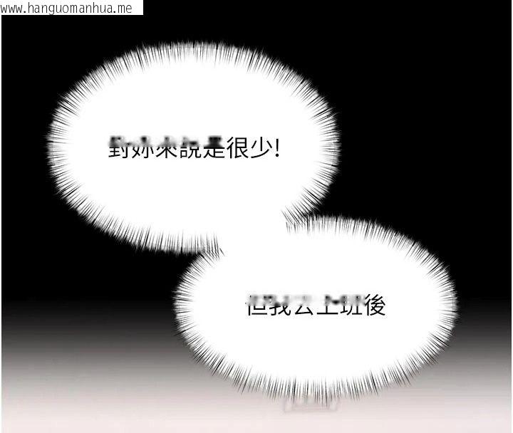 韩国漫画特色新视界韩漫_特色新视界-第57话-人家还想继续吃在线免费阅读-韩国漫画-第111张图片