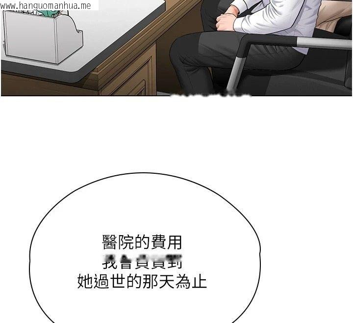 韩国漫画守护妳韩漫_守护妳-第50话-文孝晶的现况在线免费阅读-韩国漫画-第155张图片