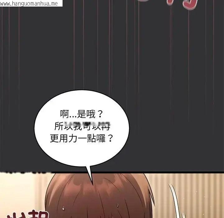 韩国漫画唬烂也没关系韩漫_唬烂也没关系-第9话在线免费阅读-韩国漫画-第92张图片