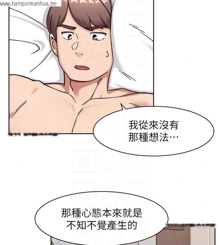 韩国漫画深层洁净达人韩漫_深层洁净达人-第81话-把怒气通通射进来在线免费阅读-韩国漫画-第86张图片