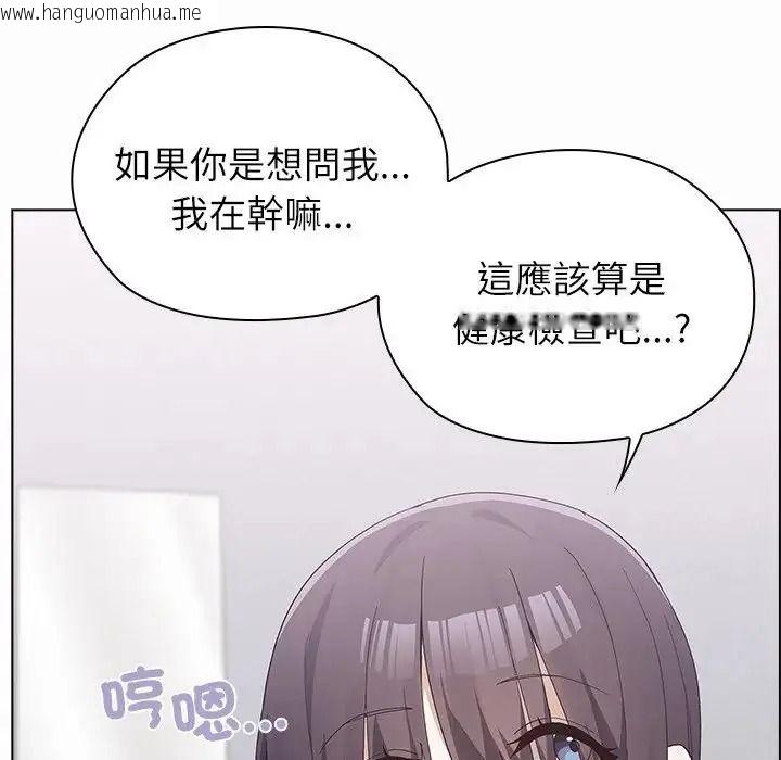 韩国漫画男以稀为贵韩漫_男以稀为贵-第20话在线免费阅读-韩国漫画-第63张图片