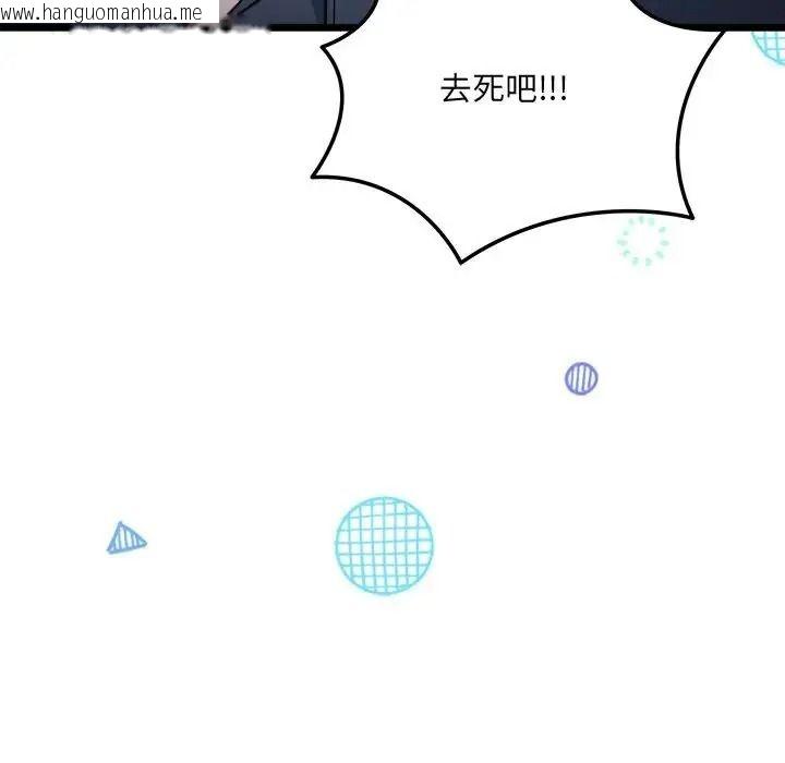 韩国漫画唬烂也没关系韩漫_唬烂也没关系-第9话在线免费阅读-韩国漫画-第203张图片