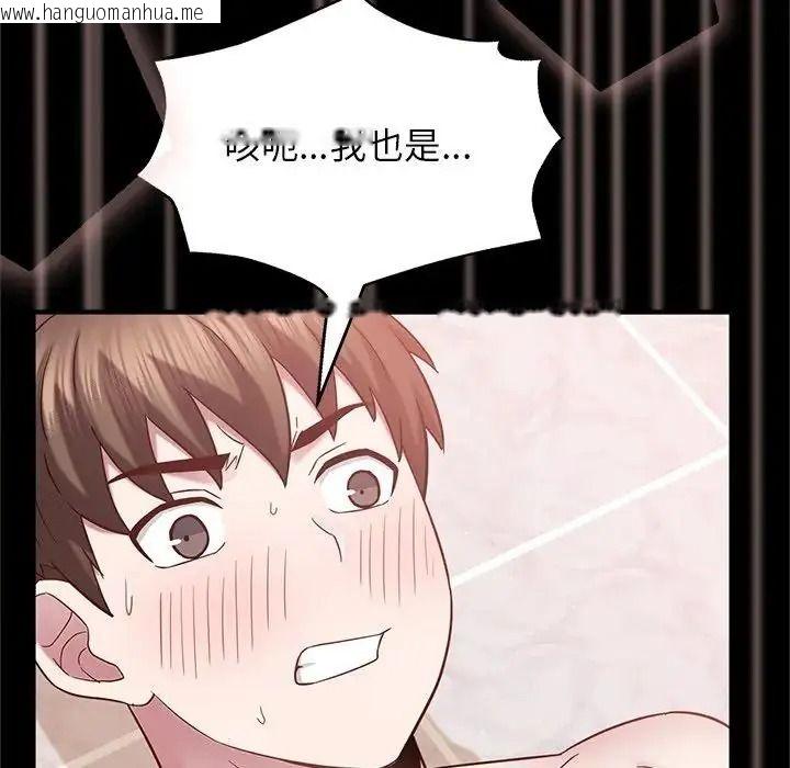 韩国漫画窥探未来的代价韩漫_窥探未来的代价-第10话在线免费阅读-韩国漫画-第178张图片