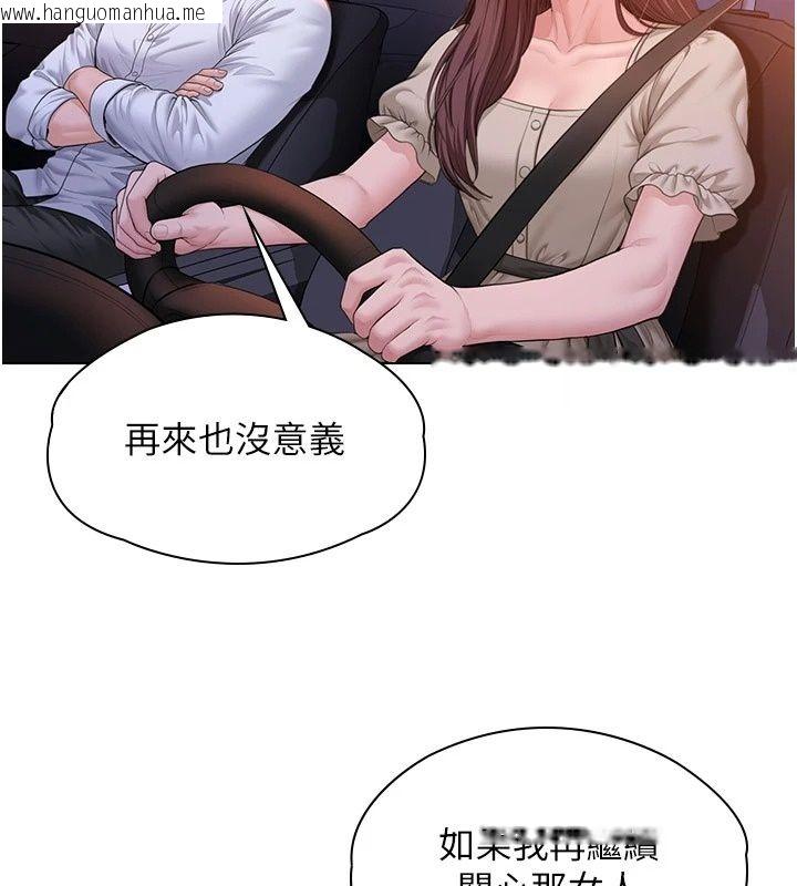 韩国漫画守护妳韩漫_守护妳-第50话-文孝晶的现况在线免费阅读-韩国漫画-第172张图片