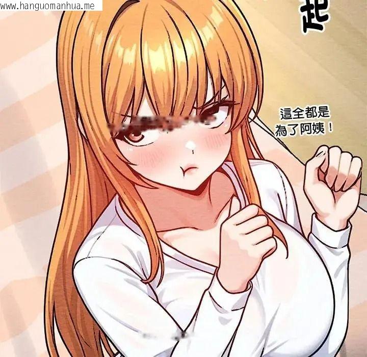 韩国漫画只有我一个男玩家韩漫_只有我一个男玩家-第6话在线免费阅读-韩国漫画-第152张图片