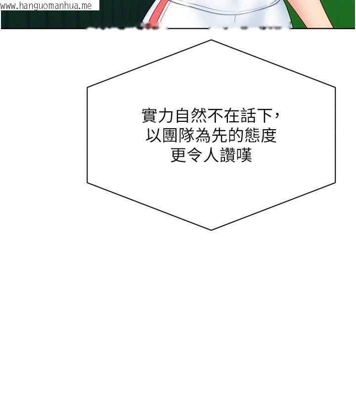韩国漫画Set-up!排球少女韩漫_Set-up!排球少女-第115话-莉亚的生日愿望在线免费阅读-韩国漫画-第28张图片