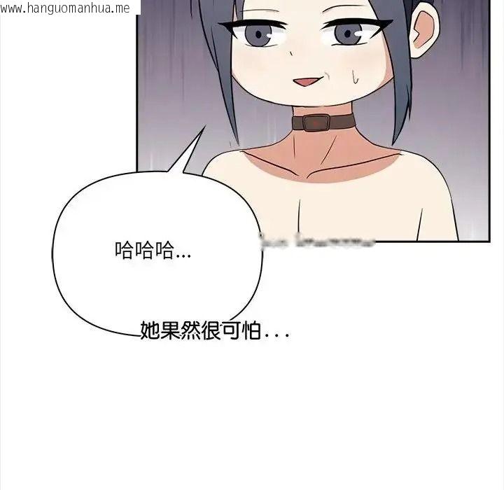 韩国漫画大学女生宿舍的秘密韩漫_大学女生宿舍的秘密-第37话在线免费阅读-韩国漫画-第44张图片