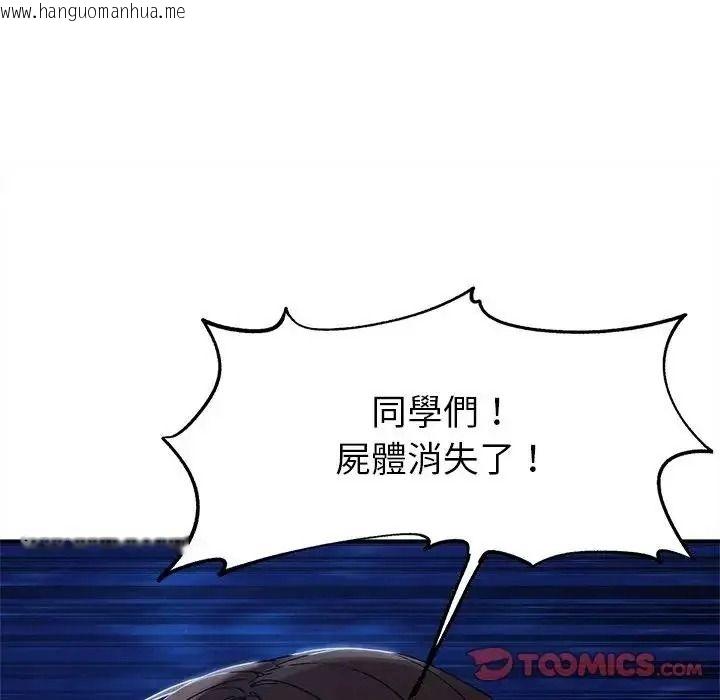 韩国漫画危险同学会韩漫_危险同学会-第135话在线免费阅读-韩国漫画-第12张图片