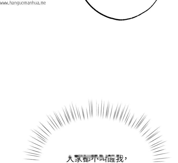 韩国漫画逆转食物链韩漫_逆转食物链-第12话-夜间探险的方法在线免费阅读-韩国漫画-第234张图片