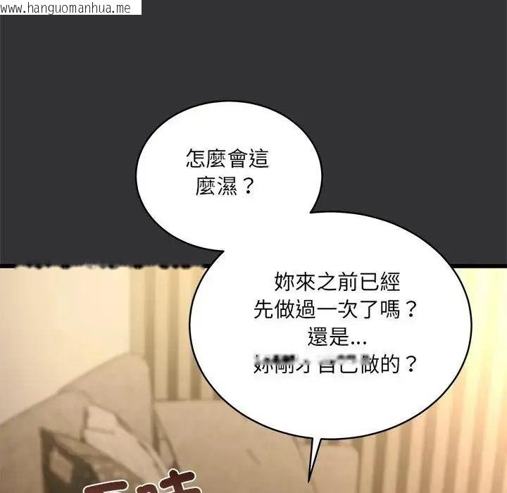 韩国漫画唬烂也没关系韩漫_唬烂也没关系-第9话在线免费阅读-韩国漫画-第48张图片