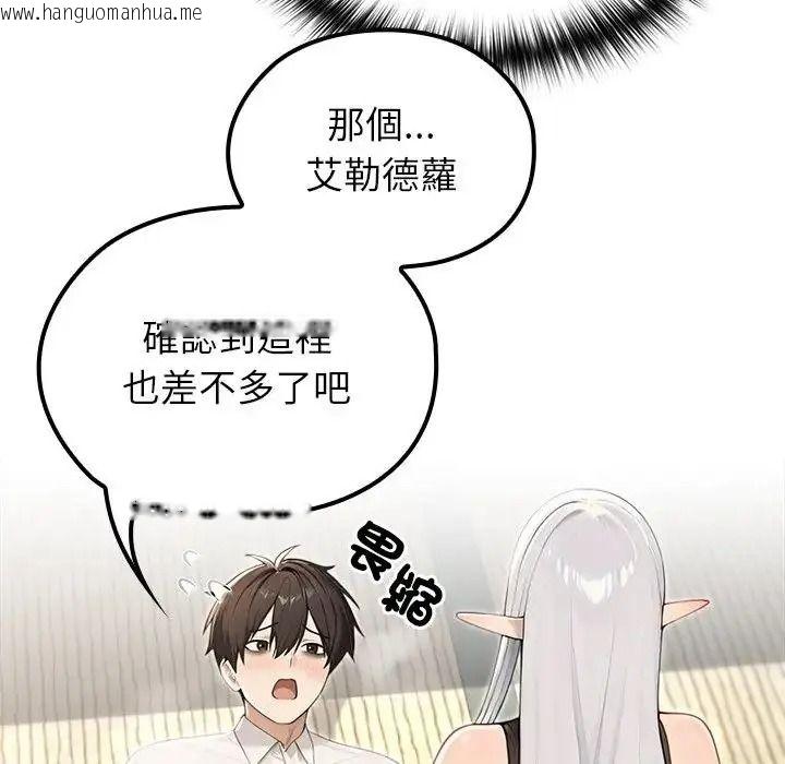 韩国漫画异世界骑士团长韩漫_异世界骑士团长-第86话在线免费阅读-韩国漫画-第48张图片