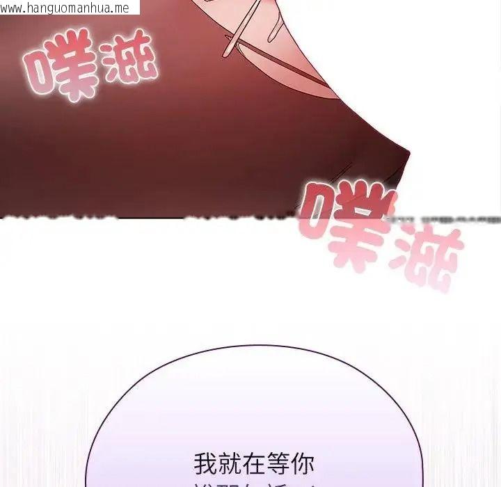 韩国漫画男以稀为贵韩漫_男以稀为贵-第20话在线免费阅读-韩国漫画-第109张图片