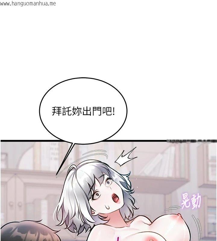 韩国漫画特色新视界韩漫_特色新视界-第57话-人家还想继续吃在线免费阅读-韩国漫画-第131张图片
