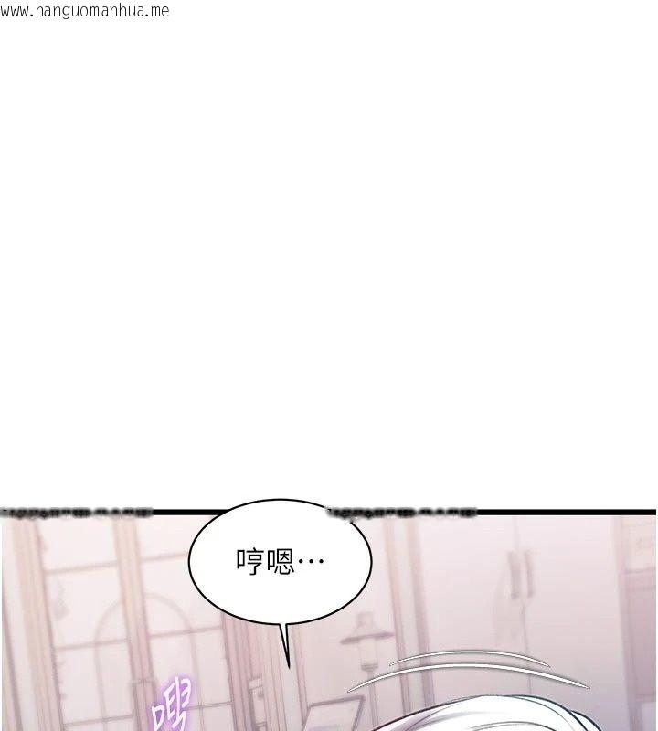 韩国漫画特色新视界韩漫_特色新视界-第57话-人家还想继续吃在线免费阅读-韩国漫画-第128张图片