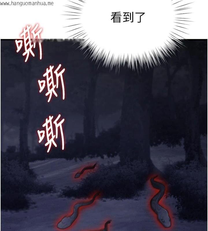 韩国漫画逆转食物链韩漫_逆转食物链-第12话-夜间探险的方法在线免费阅读-韩国漫画-第146张图片