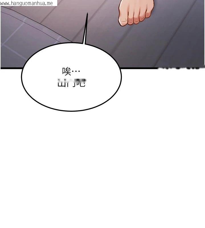韩国漫画特色新视界韩漫_特色新视界-第57话-人家还想继续吃在线免费阅读-韩国漫画-第143张图片