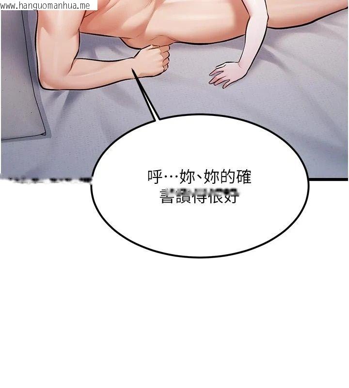 韩国漫画特色新视界韩漫_特色新视界-第57话-人家还想继续吃在线免费阅读-韩国漫画-第66张图片