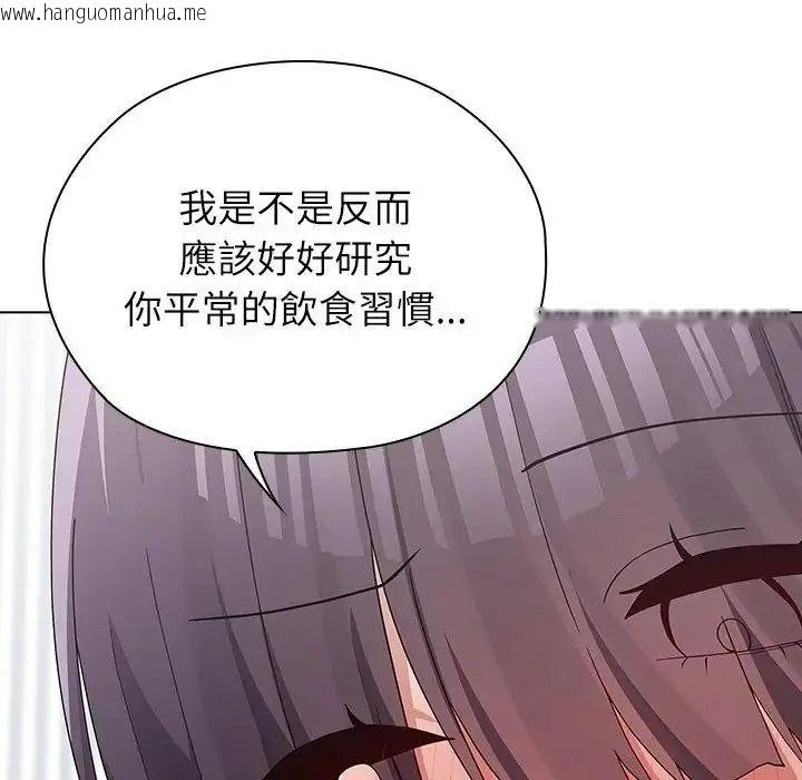 韩国漫画男以稀为贵韩漫_男以稀为贵-第20话在线免费阅读-韩国漫画-第89张图片