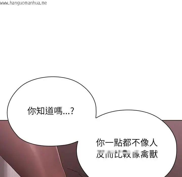 韩国漫画男以稀为贵韩漫_男以稀为贵-第20话在线免费阅读-韩国漫画-第184张图片