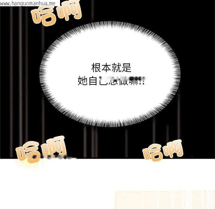 韩国漫画窥探未来的代价韩漫_窥探未来的代价-第10话在线免费阅读-韩国漫画-第159张图片
