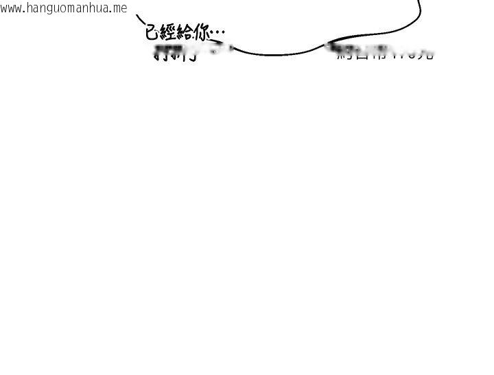 韩国漫画熟女交换计划韩漫_熟女交换计划-第88话-使用名器，熟客打折在线免费阅读-韩国漫画-第62张图片