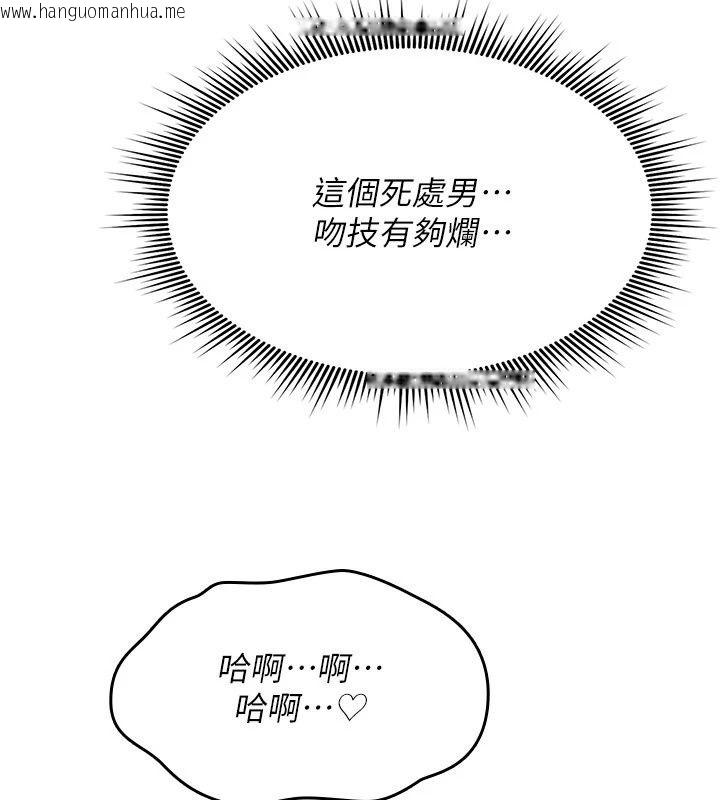 韩国漫画诅咒性转物语韩漫_诅咒性转物语-第46话-不愿沦为母狗的拚死挣扎在线免费阅读-韩国漫画-第82张图片