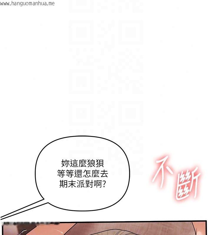韩国漫画玩转学姐韩漫_玩转学姐-第126话-史无前例的多人运动在线免费阅读-韩国漫画-第50张图片
