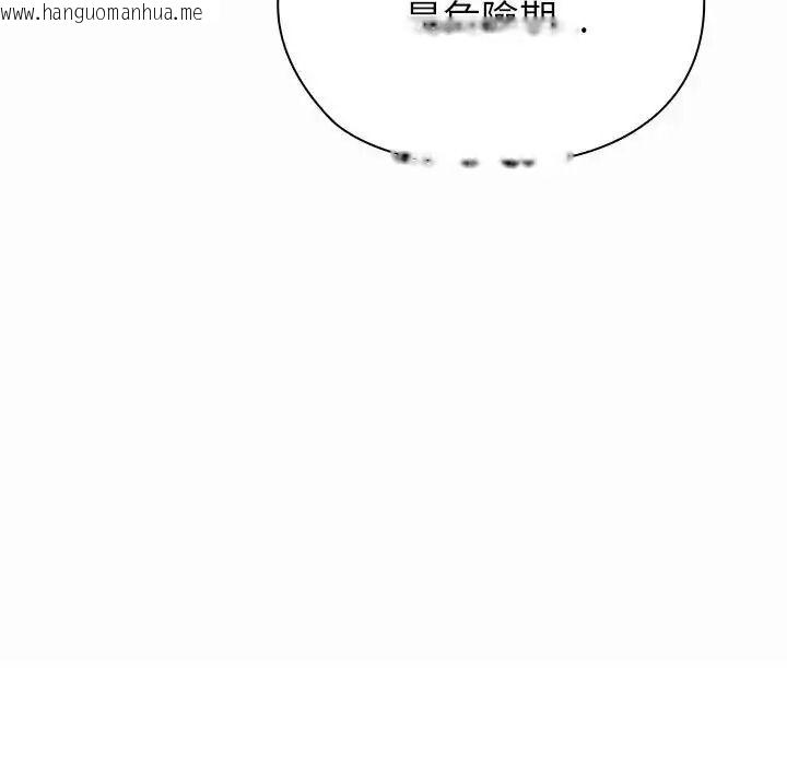 韩国漫画男以稀为贵韩漫_男以稀为贵-第20话在线免费阅读-韩国漫画-第174张图片
