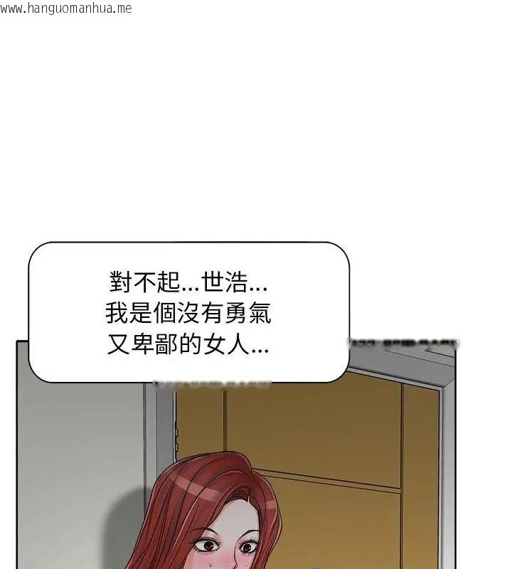 韩国漫画小心不要爱上你韩漫_小心不要爱上你-第17话在线免费阅读-韩国漫画-第94张图片