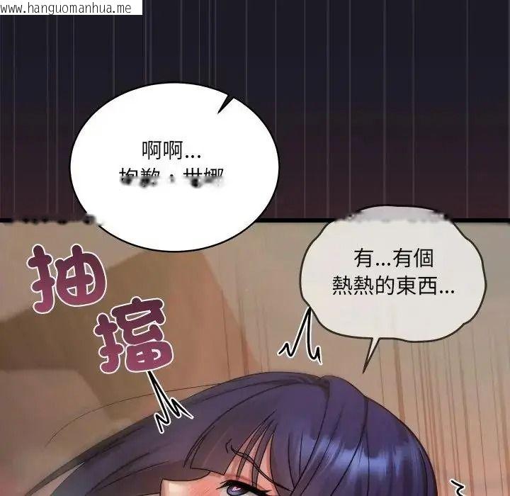 韩国漫画唬烂也没关系韩漫_唬烂也没关系-第9话在线免费阅读-韩国漫画-第122张图片