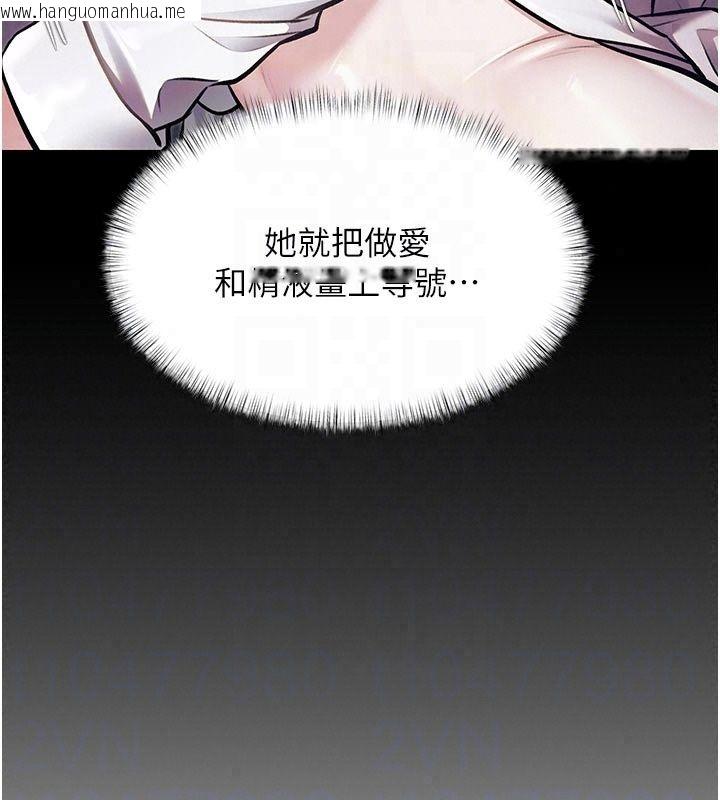 韩国漫画特色新视界韩漫_特色新视界-第57话-人家还想继续吃在线免费阅读-韩国漫画-第39张图片