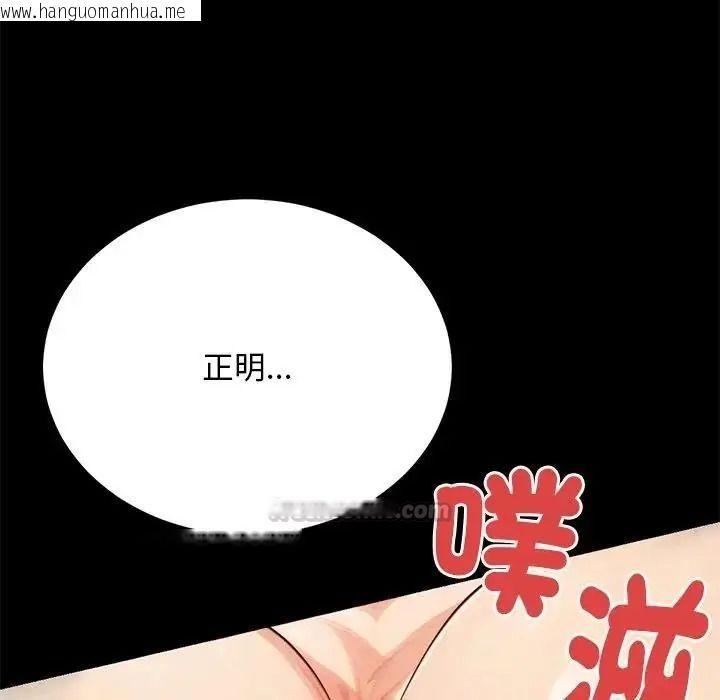 韩国漫画只有我一个男玩家韩漫_只有我一个男玩家-第6话在线免费阅读-韩国漫画-第120张图片
