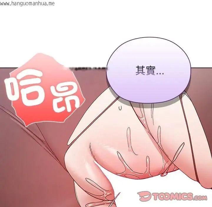 韩国漫画男以稀为贵韩漫_男以稀为贵-第20话在线免费阅读-韩国漫画-第108张图片