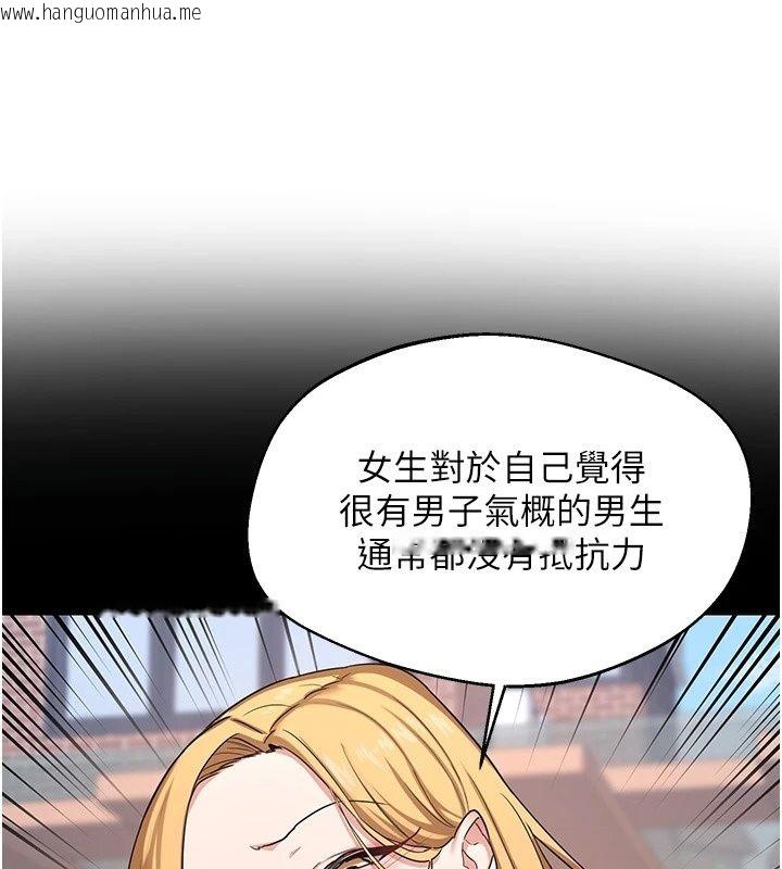 韩国漫画熟女交换计划韩漫_熟女交换计划-第88话-使用名器，熟客打折在线免费阅读-韩国漫画-第49张图片