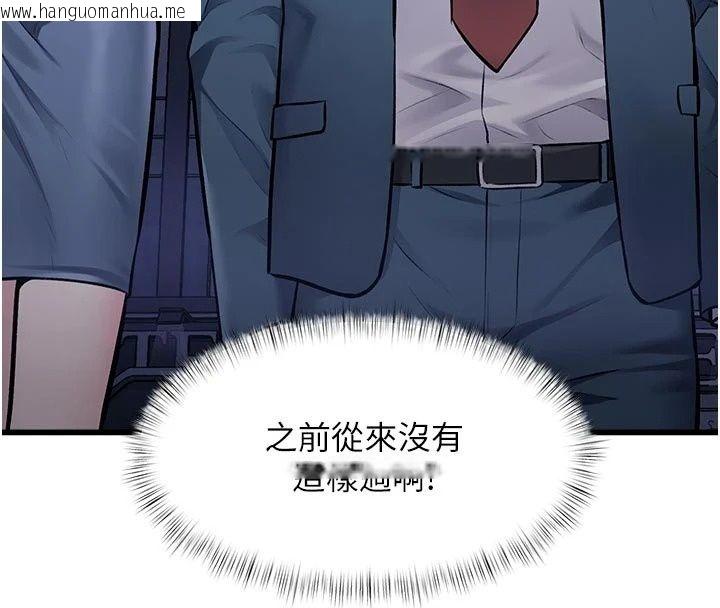 韩国漫画特色新视界韩漫_特色新视界-第57话-人家还想继续吃在线免费阅读-韩国漫画-第4张图片