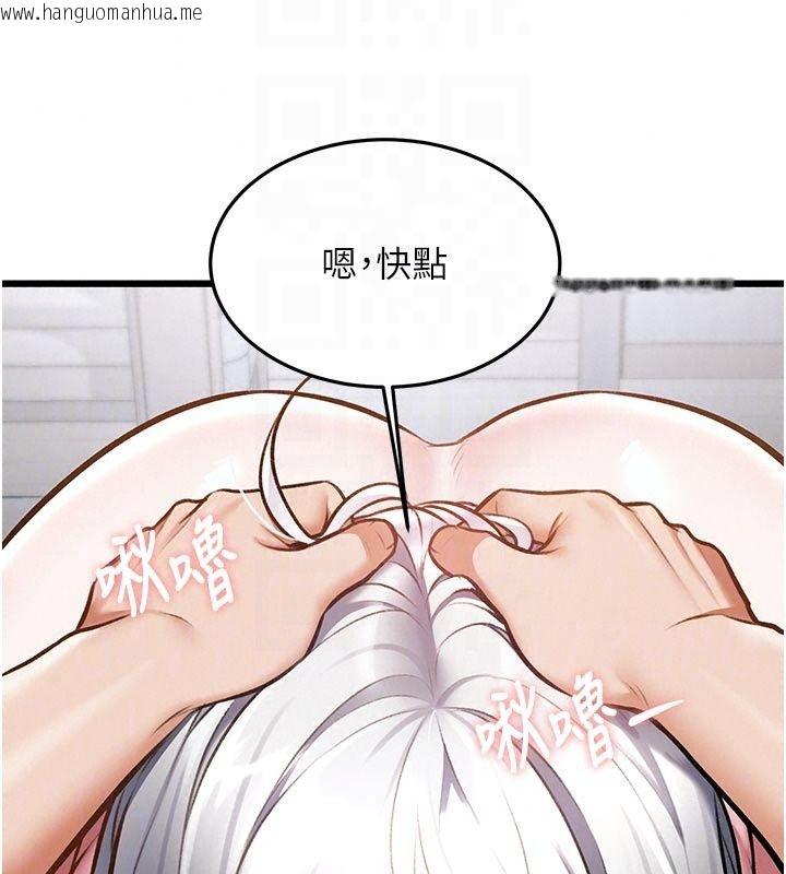 韩国漫画特色新视界韩漫_特色新视界-第57话-人家还想继续吃在线免费阅读-韩国漫画-第86张图片