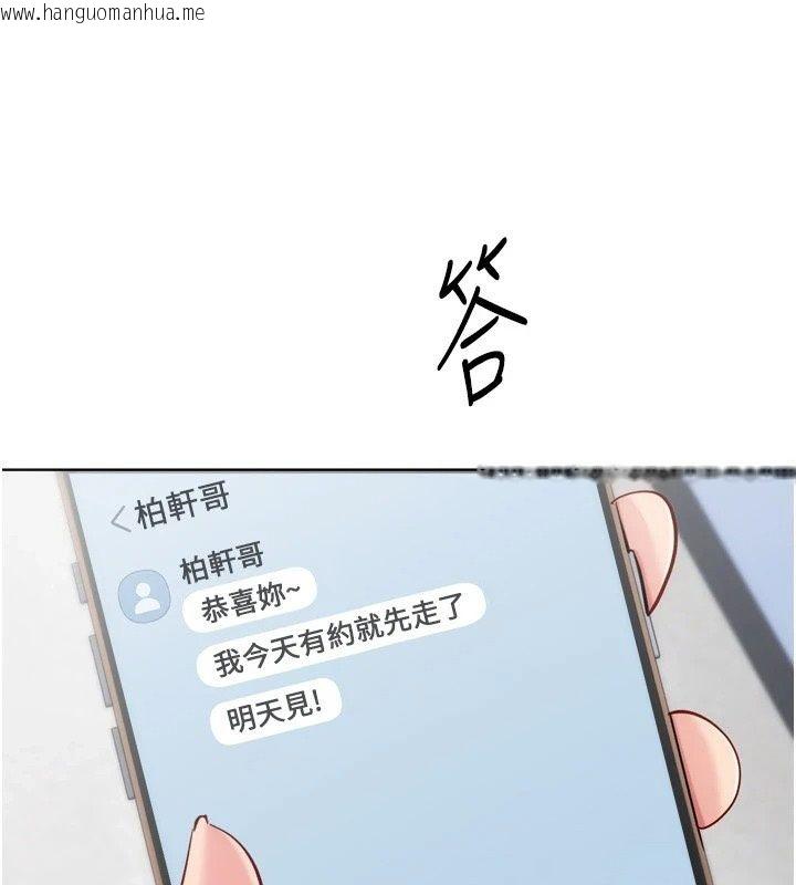 韩国漫画Set-up!排球少女韩漫_Set-up!排球少女-第115话-莉亚的生日愿望在线免费阅读-韩国漫画-第43张图片
