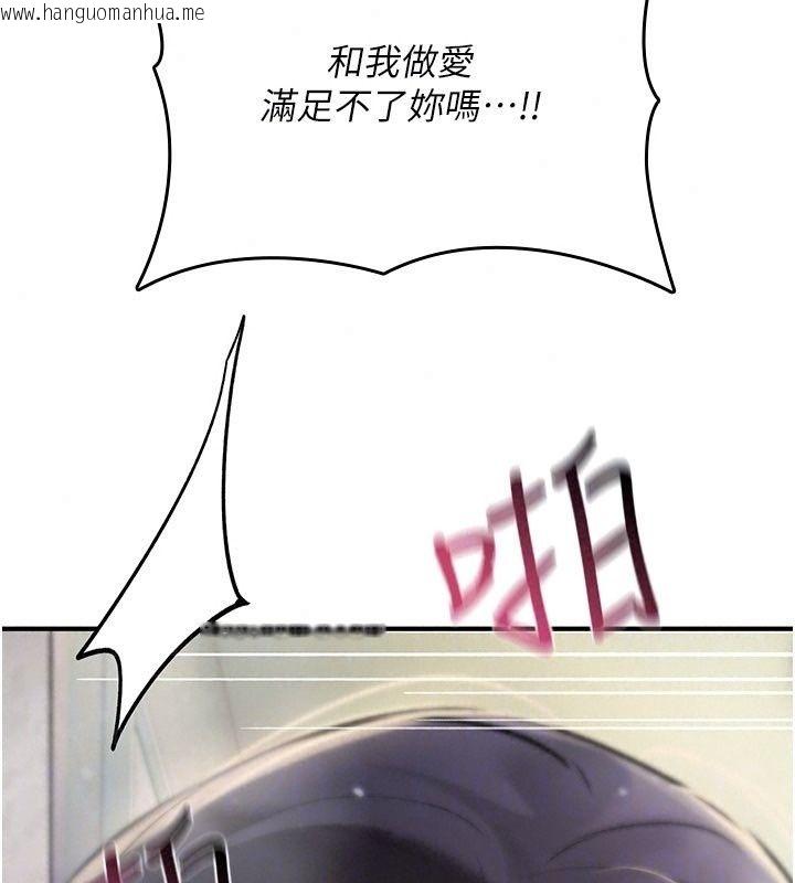 韩国漫画诅咒性转物语韩漫_诅咒性转物语-第46话-不愿沦为母狗的拚死挣扎在线免费阅读-韩国漫画-第98张图片