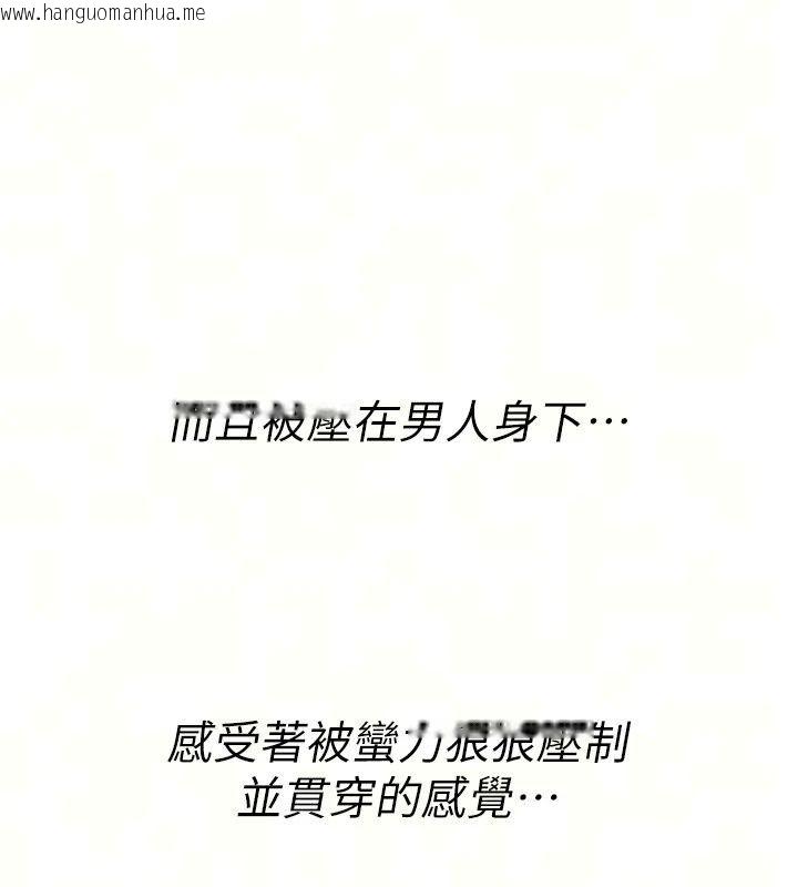 韩国漫画诅咒性转物语韩漫_诅咒性转物语-第46话-不愿沦为母狗的拚死挣扎在线免费阅读-韩国漫画-第17张图片
