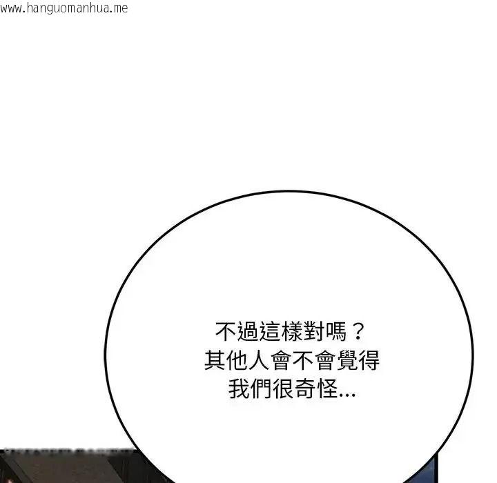 韩国漫画只有我一个男玩家韩漫_只有我一个男玩家-第6话在线免费阅读-韩国漫画-第205张图片