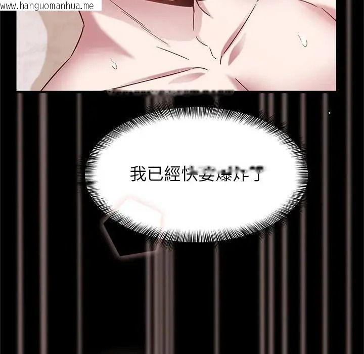 韩国漫画窥探未来的代价韩漫_窥探未来的代价-第10话在线免费阅读-韩国漫画-第179张图片