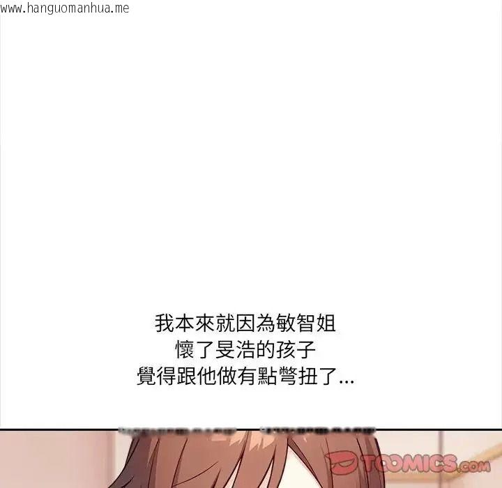 韩国漫画大学女生宿舍的秘密韩漫_大学女生宿舍的秘密-第37话在线免费阅读-韩国漫画-第74张图片